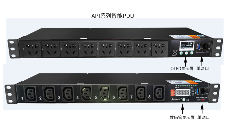 API系列智能PDU使用說(shuō)明書