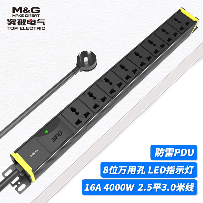 07TG130301突破PDU機柜插座/16A/8聯(lián)/嵌入式防雷（指示燈）/黑色PDU