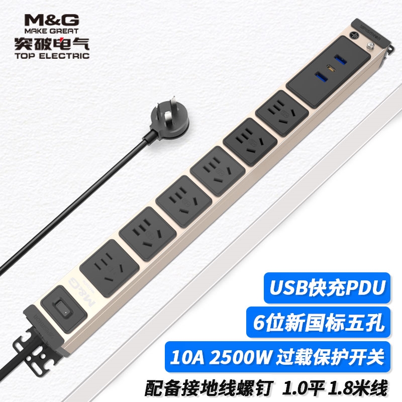 MG37-1G 突破PDU機(jī)柜插座 /10A/6位/三合一開(kāi)關(guān)/USB模塊/金色/3*1.0/1.8米線/國(guó)標(biāo)10A插頭