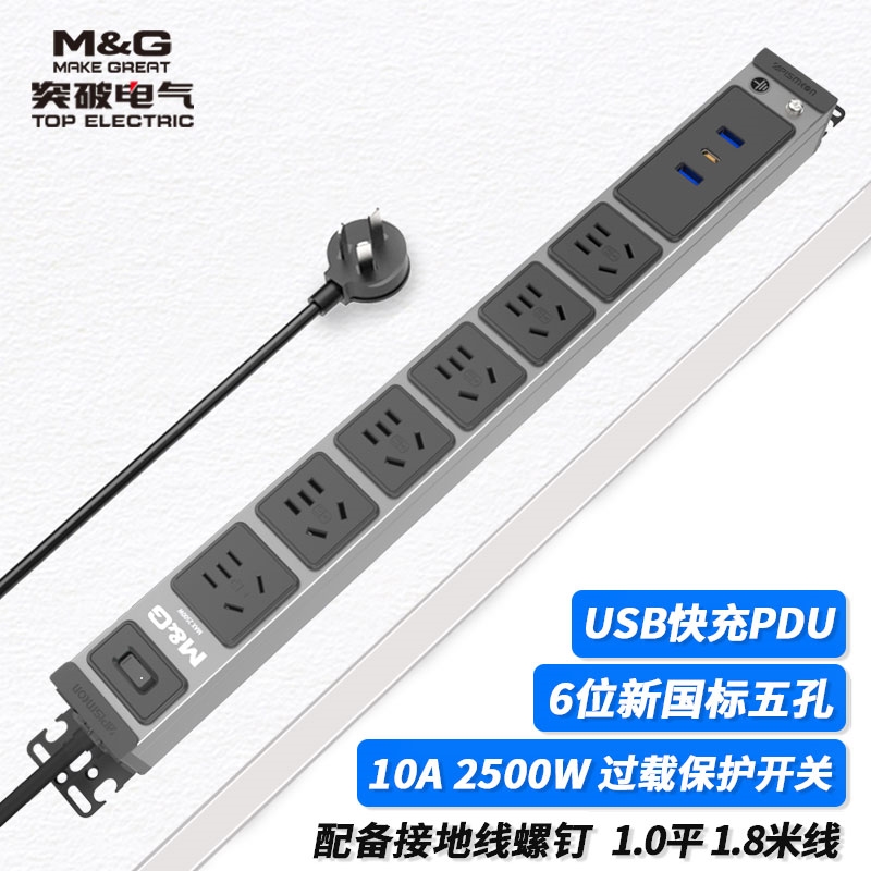 MG37-1L突破PDU機(jī)柜插座 /10A/6位/三合一開(kāi)關(guān)/USB模塊/灰色/3*1.0/1.8米線/國(guó)標(biāo)10A插頭