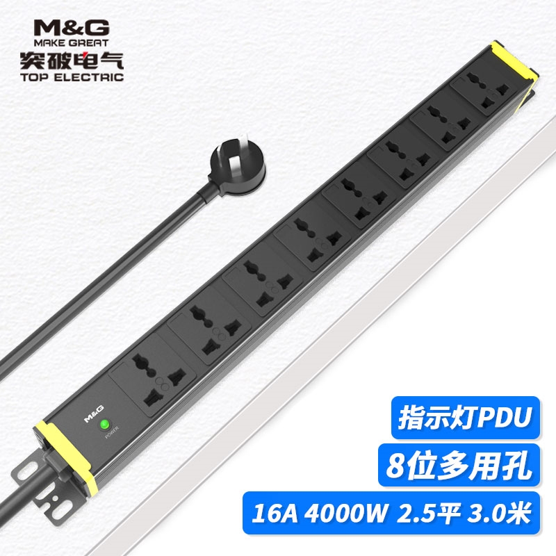07TG130101突破PDU機柜插座/8聯(lián)/黑色/3*2.5/3米線/國標(biāo)16A插頭