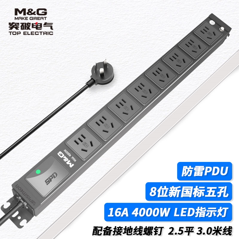 07TG130302突破PDU機柜插座/16A/8聯(lián)/嵌入式防雷（指示燈）/黑色/3*2.5/3米線/國標(biāo)16A插頭