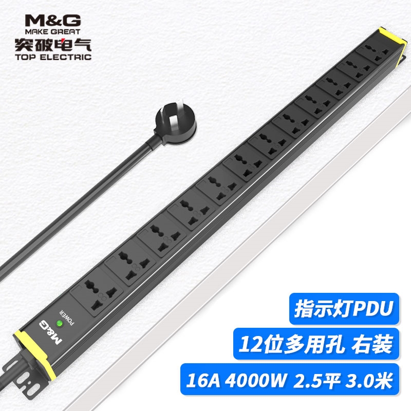 07TG131201突破PDU機柜插座/16A/12聯(lián)/指示燈/黑色/3*2.5/3米線/國標(biāo)16A插頭