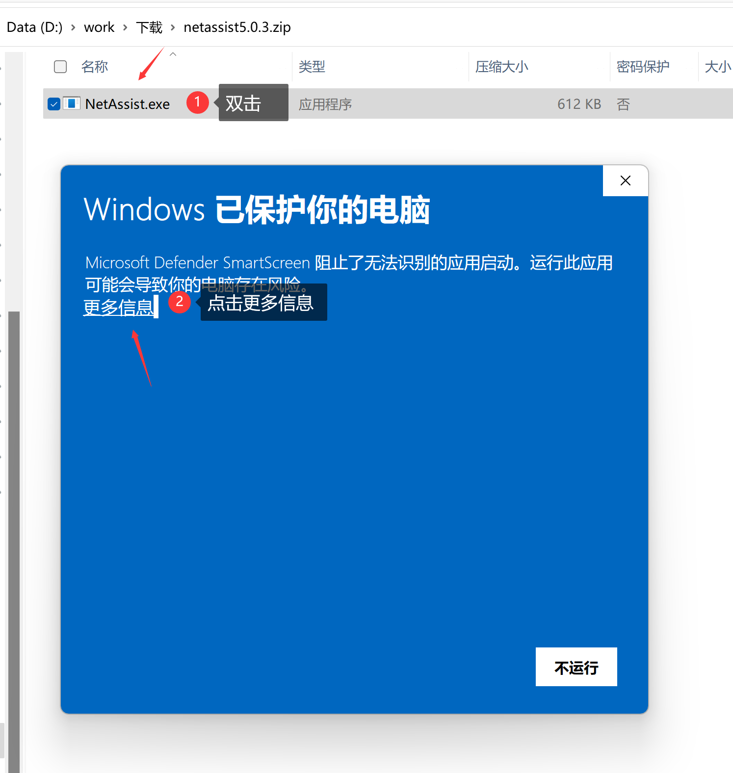 智能PDU 機柜插座