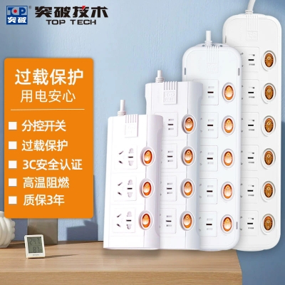 突破TOP防過(guò)載插排插座接線(xiàn)板插線(xiàn)板拖線(xiàn)板3/4/5/6位獨(dú)立開(kāi)關(guān)插電板