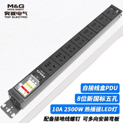 07TG200101突破PDU機柜插座/10A/8聯/自接線盒/熱插拔指示燈/黑色/無線/無頭