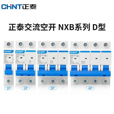 正泰(CHNT)空氣開關NXB-63A斷路器D型小型空開 動力型NXB-63-2P-D32總閘空開
