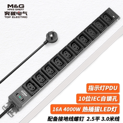 07TG131001突破PDU機(jī)柜插座/16A/10聯(lián)/熱插拔指示燈/黑色/3*2.5/3米線(xiàn)/國(guó)標(biāo)16A插頭