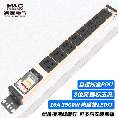 MG37-2G突破PDU機(jī)柜插座/10A/8位/自接線(xiàn)盒/熱插拔指示燈/金色/無(wú)頭/無(wú)線(xiàn)