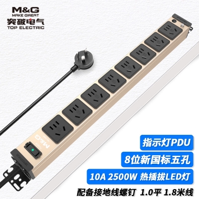MG37-3G突破PDU機(jī)柜插座/10A/8位/熱插拔指示燈/金色/3.1.0/1.8米線(xiàn)/國(guó)標(biāo)10A插頭