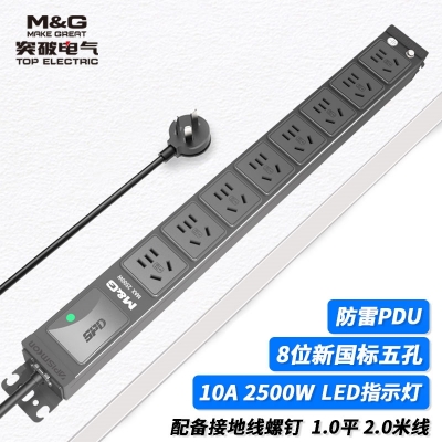 07TG200102突破PDU機(jī)柜插座/10A/8聯(lián)/嵌入式防雷（指示燈）/黑色/3*1.0/2米線(xiàn)/國(guó)標(biāo)10A插頭