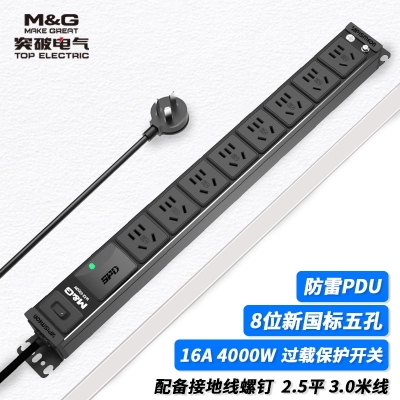 MG37-8B突破PDU機(jī)柜插座/16A/8聯(lián)/雙斷開(kāi)關(guān)/嵌入式防雷（指示燈）/黑色/3*2.5/3米線(xiàn)/國(guó)標(biāo)16A插頭