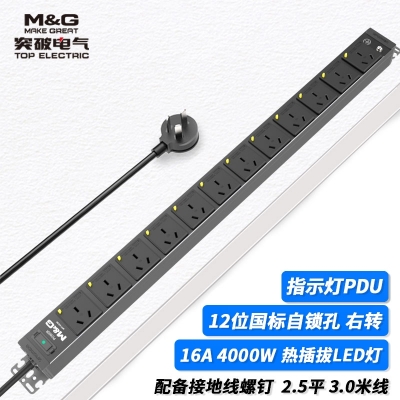 07TG131203突破PDU機(jī)柜插座/16A/12聯(lián)/熱插拔指示燈/黑色/3*2.5/3米線(xiàn)/國(guó)標(biāo)16A插頭