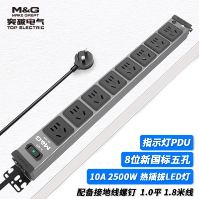 MG37-3L突破PDU機(jī)柜插 /10A/8位/熱插拔指示燈/灰色/3*1.0/1.8米線(xiàn)/國(guó)標(biāo)10A插頭